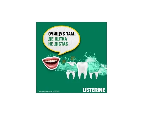 Ополіскувач для порожнини рота Listerine Total Care Захист зубів та ясен 500 мл (3574661070377/5010123714383)