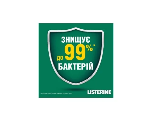 Ополіскувач для порожнини рота Listerine Total Care Захист зубів та ясен 500 мл (3574661070377/5010123714383)