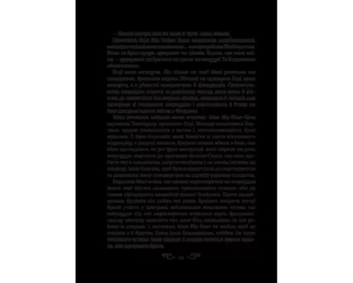 Книга Царство вовків - Лі Бардуґо Vivat (9786171701441)