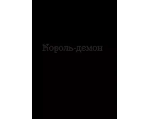 Книга Царство вовків - Лі Бардуґо Vivat (9786171701441)