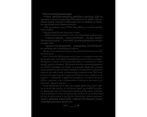 Книга Царство вовків - Лі Бардуґо Vivat (9786171701441)