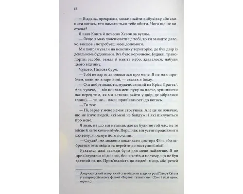 Книга Останній лист - Ребекка Яррос КСД (9786171511507)