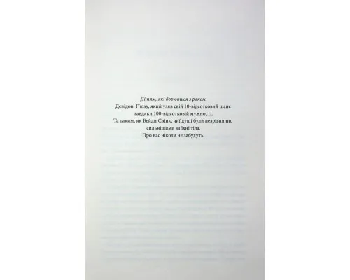 Книга Останній лист - Ребекка Яррос КСД (9786171511507)