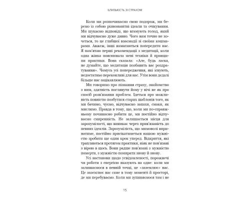 Книга Коли життя стає руїнами. Дієві поради для важких часів - Пема Чодрон BookChef (9786175482858)