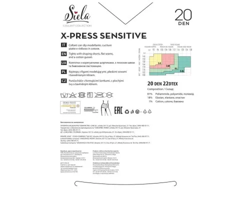 Колготи Siela Collant X-Press Sensitive 20 Den Daino - 2 (4823116918443)