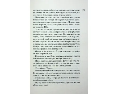 Книга Панк 57 - Пенелопа Дуглас КСД (9786171504011)
