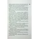 Книга Панк 57 - Пенелопа Дуглас КСД (9786171504011)