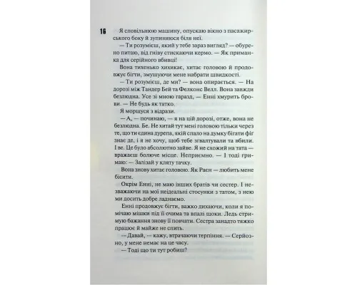 Книга Панк 57 - Пенелопа Дуглас КСД (9786171504011)