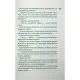 Книга Панк 57 - Пенелопа Дуглас КСД (9786171504011)