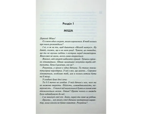 Книга Панк 57 - Пенелопа Дуглас КСД (9786171504011)