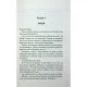 Книга Панк 57 - Пенелопа Дуглас КСД (9786171504011)
