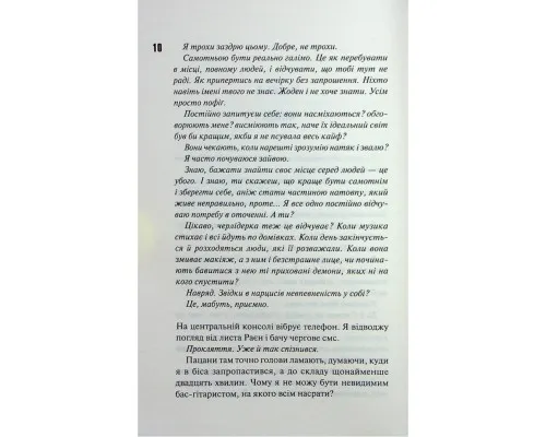 Книга Панк 57 - Пенелопа Дуглас КСД (9786171504011)