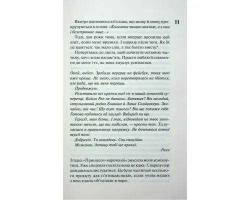 Книга Панк 57 - Пенелопа Дуглас КСД (9786171504011)