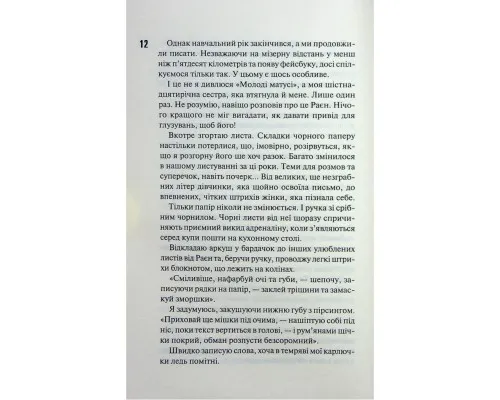 Книга Панк 57 - Пенелопа Дуглас КСД (9786171504011)