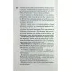 Книга Панк 57 - Пенелопа Дуглас КСД (9786171504011)