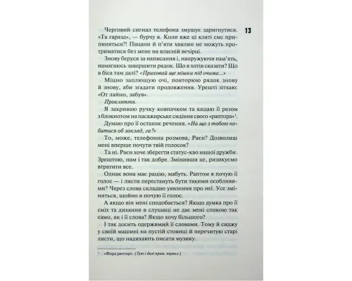 Книга Панк 57 - Пенелопа Дуглас КСД (9786171504011)