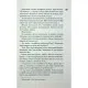 Книга Панк 57 - Пенелопа Дуглас КСД (9786171504011)