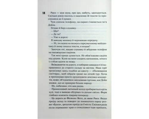 Книга Панк 57 - Пенелопа Дуглас КСД (9786171504011)