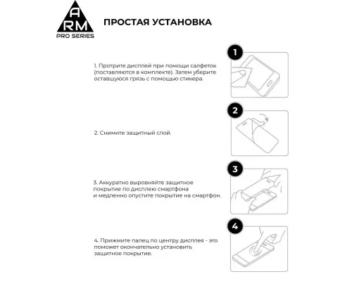 Скло захисне Armorstandart Pro Google Pixel 8 Pro Black (ARM72908)
