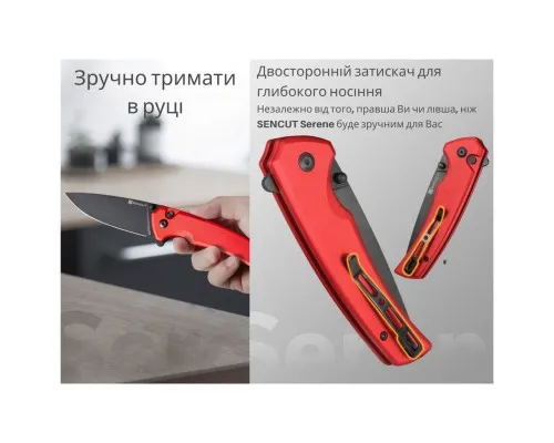Ніж Sencut Serene, Red Aluminum, Darkwash (S21022B-2)