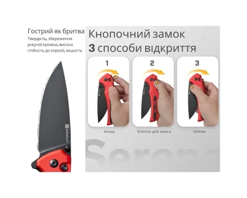 Ніж Sencut Serene, Red Aluminum, Darkwash (S21022B-2)