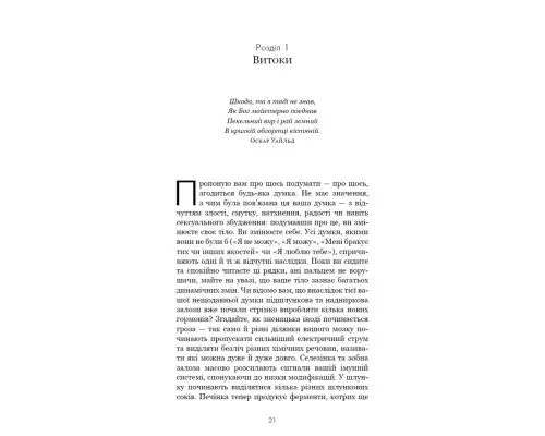 Книга Розвивай свій мозок. Наука, що змінює розум - Джо Диспенза BookChef (9786175483961)