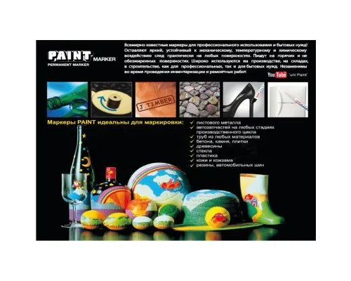 Маркер UNI Paint 0.8-1.2мм, коричневий (PX-21.Brown)