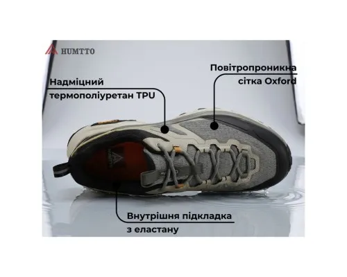 Кросівки Humtto чоловічі трекінгові Marathon амортизаційні сірі 42 (360006A-2-42)
