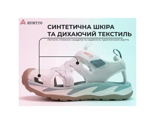 Сандалії Humtto жіночі Sandy амортизаційні білі/зелені 38 (740977B-7-38)