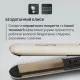 Вирівнювач для волосся Rowenta SF4633F0