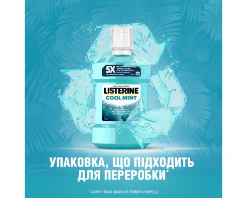 Ополіскувач для порожнини рота Listerine Свіжа м'ята 1000 мл (3574660520132)
