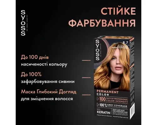 Фарба для волосся Syoss 8-7 Карамельний блонд 115 мл (9000100633260)