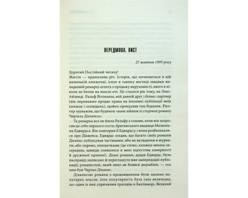 Книга Зелена миля - Стівен Кінг КСД (9786171299740)