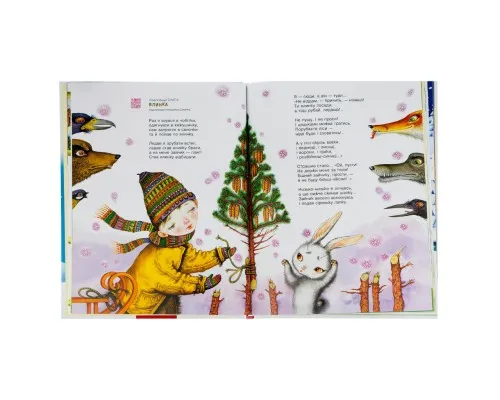 Книга Улюблені вірші. Том 1 А-ба-ба-га-ла-ма-га (9789667047764)