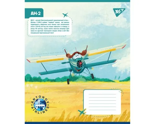 Зошит Yes Антонов. Моделі 12 аркушів лінія (767430)