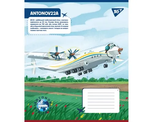 Зошит Yes Антонов. Моделі 12 аркушів лінія (767430)