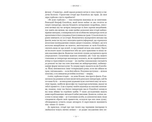 Книга Імператор Риму. Володар давньоримського світу - Мері Берд BookChef (9786175484074)