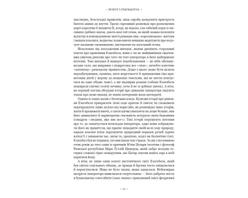 Книга Імператор Риму. Володар давньоримського світу - Мері Берд BookChef (9786175484074)