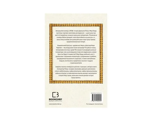 Книга Імператор Риму. Володар давньоримського світу - Мері Берд BookChef (9786175484074)