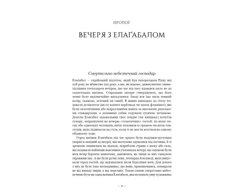 Книга Імператор Риму. Володар давньоримського світу - Мері Берд BookChef (9786175484074)