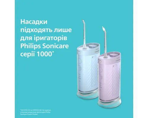 Насадка для іригатора Philips HX3072/00