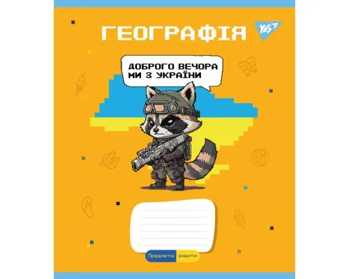 Зошит Yes предметний ГЕОГРАФІЯ Military animals 48 аркушів клітинка (766777)