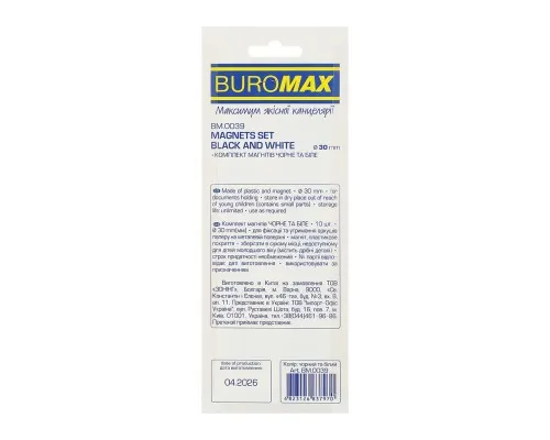 Магніт Buromax набір BLACK AND WHITE, 10 шт 30 мм (BM.0039)