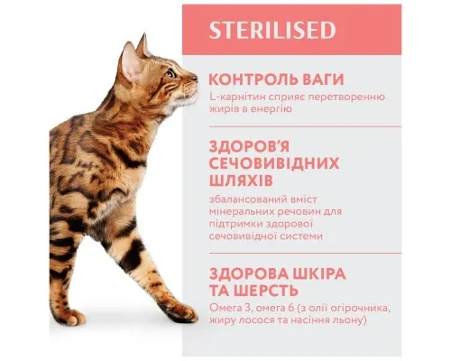 Сухий корм для кішок Optimeal для стерилізованих/кастрованих з яловичиною і сорго 10 кг (B1831401)