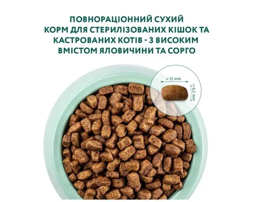 Сухий корм для кішок Optimeal для стерилізованих/кастрованих з яловичиною і сорго 10 кг (B1831401)