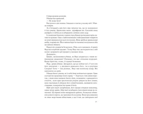 Книга Янголи і демони - Ден Браун КСД (9786171501676)
