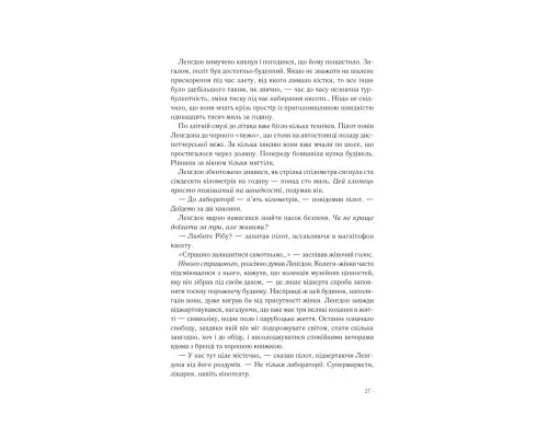 Книга Янголи і демони - Ден Браун КСД (9786171501676)