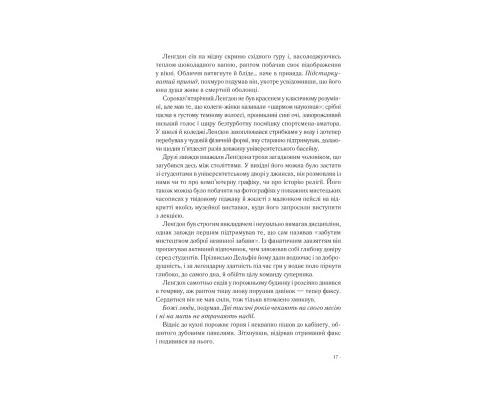Книга Янголи і демони - Ден Браун КСД (9786171501676)