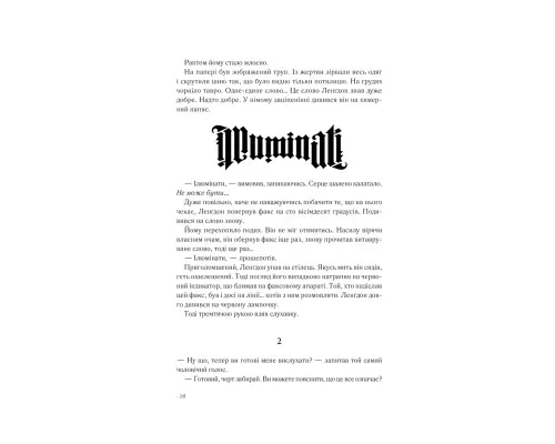Книга Янголи і демони - Ден Браун КСД (9786171501676)