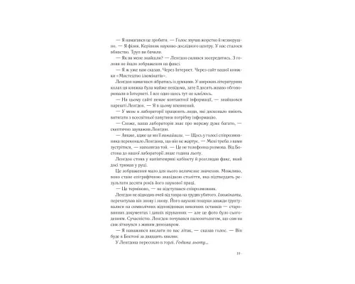 Книга Янголи і демони - Ден Браун КСД (9786171501676)